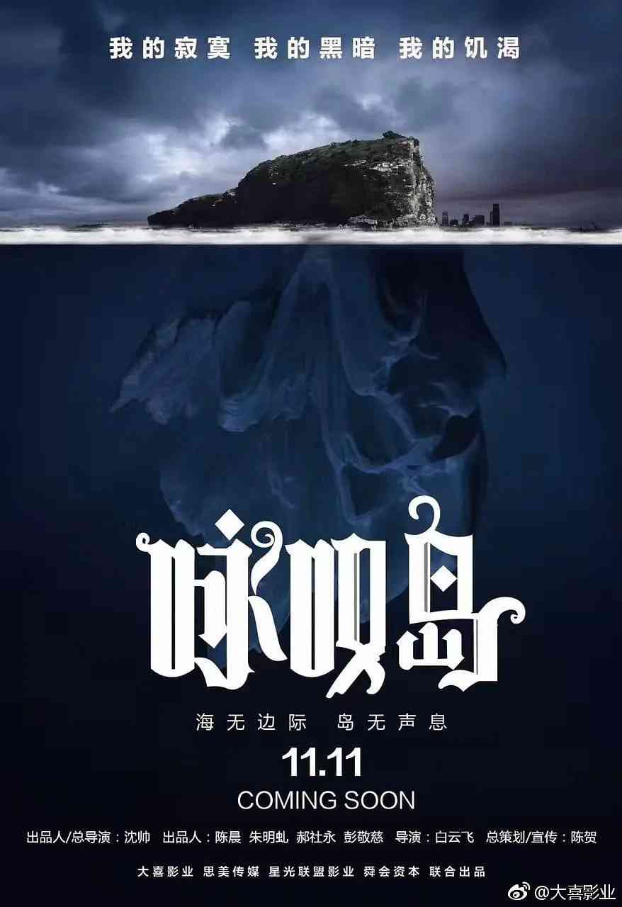 《咏叹岛谋杀案》免费在线播放｜悬疑惊悚电影