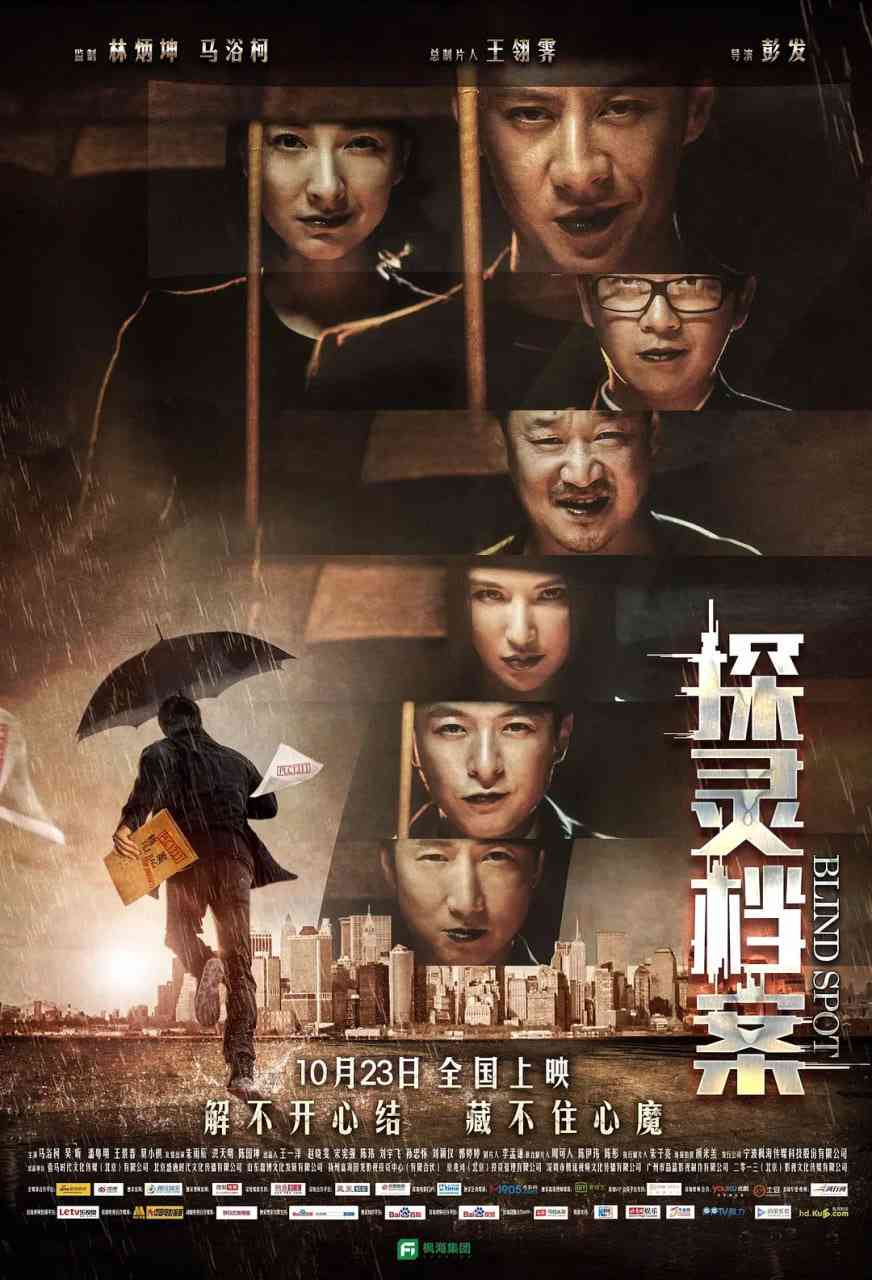 《探灵档案》免费在线播放｜悬疑惊悚片在线观看高清完整版