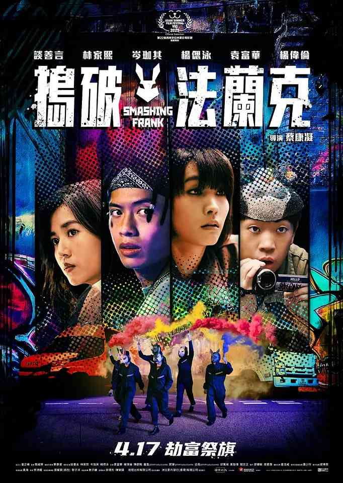 《捣破法兰克》在线播放｜2025香港最新剧情动作喜剧片